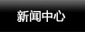 四氟管-新聞中心