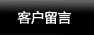 鐵氟龍管-在線訂購